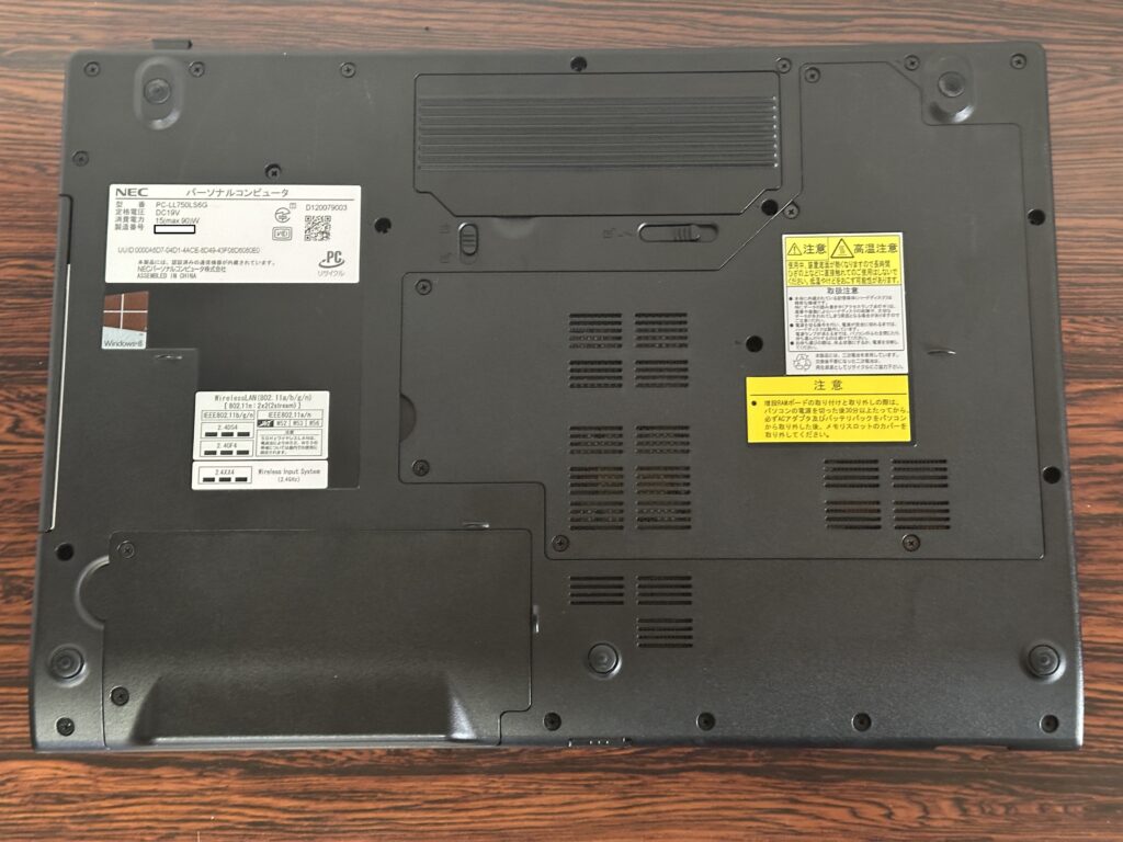 パソコンの底面