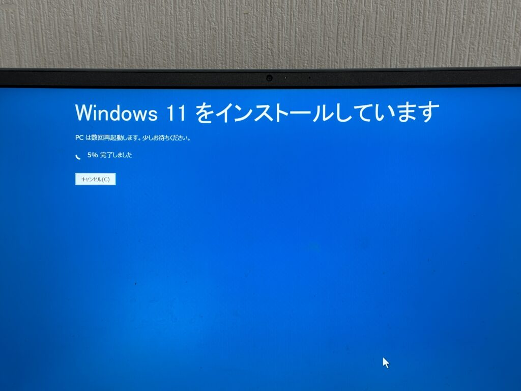 Windows11クリーンインストール中