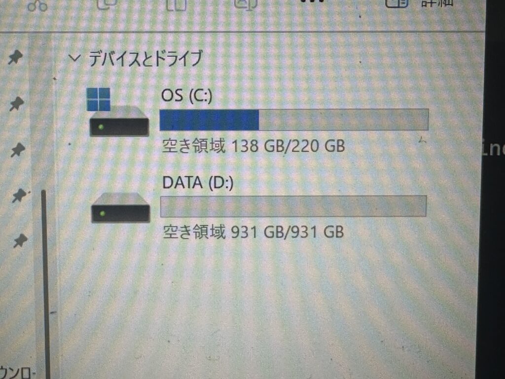 Inspiron 5480 Cドライブの空きが増えた様子
