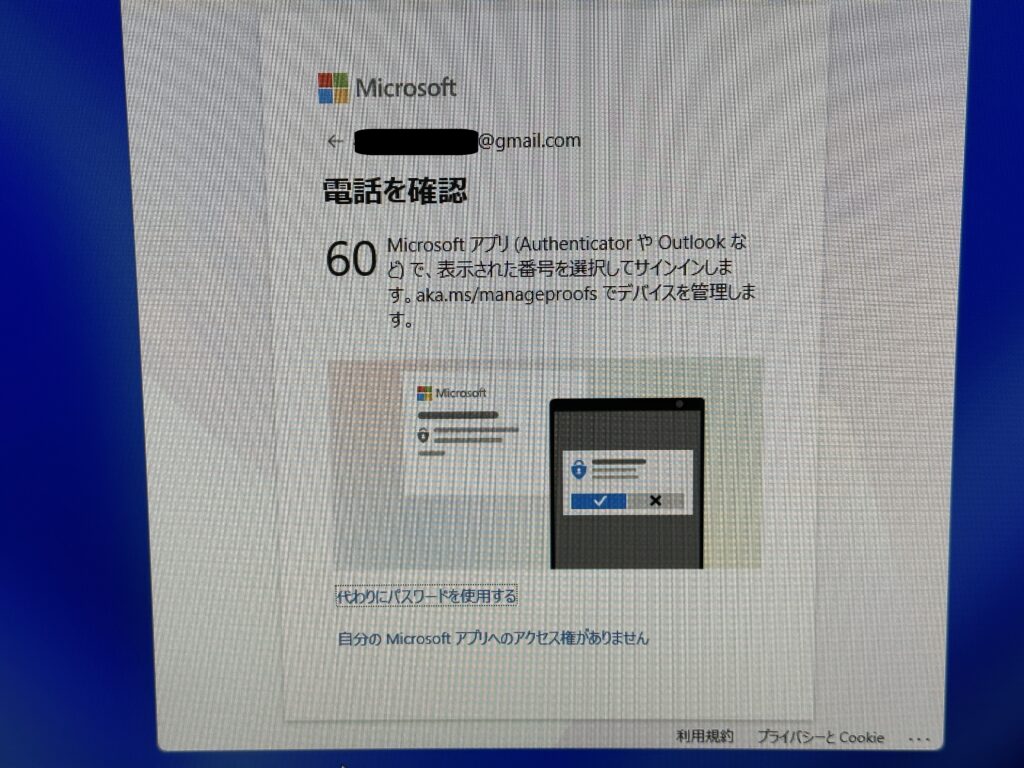 Inspiron 5400 AIO ユーザーアカウントの再作成中