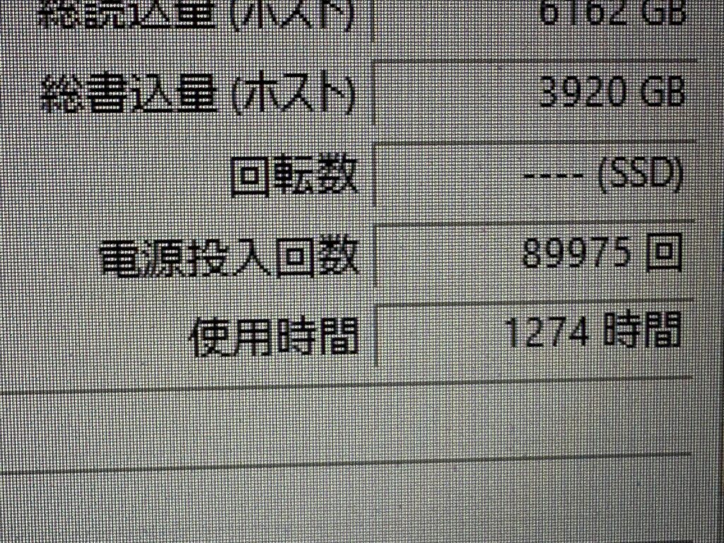 FMVA450JW 電源投入回数に異常がある様子