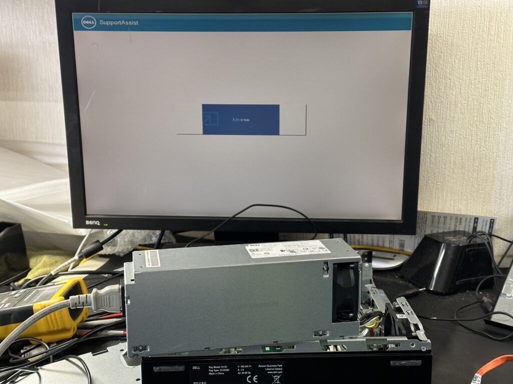 Vostro 3267 電源ユニットを一時的に入れ替えて、様子を見ているところ。