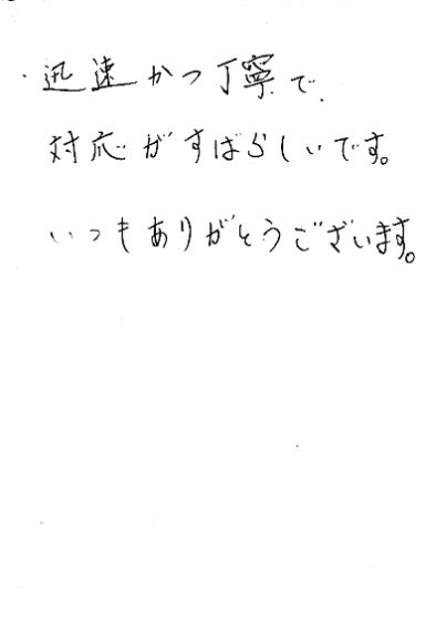 【済】201311052283